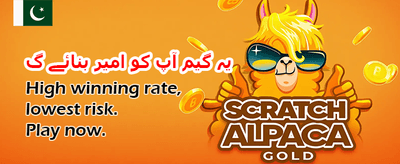 روزانہ بڑے انعامات حاصل کریں